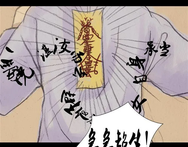 第6话 竟全是幻象 第19页