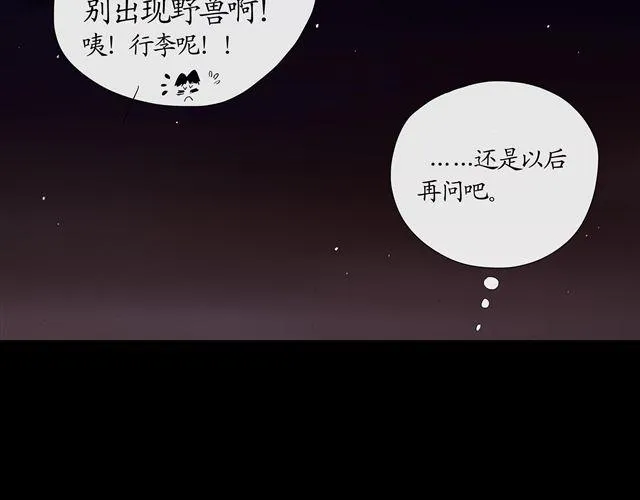第6话 竟全是幻象 第38页