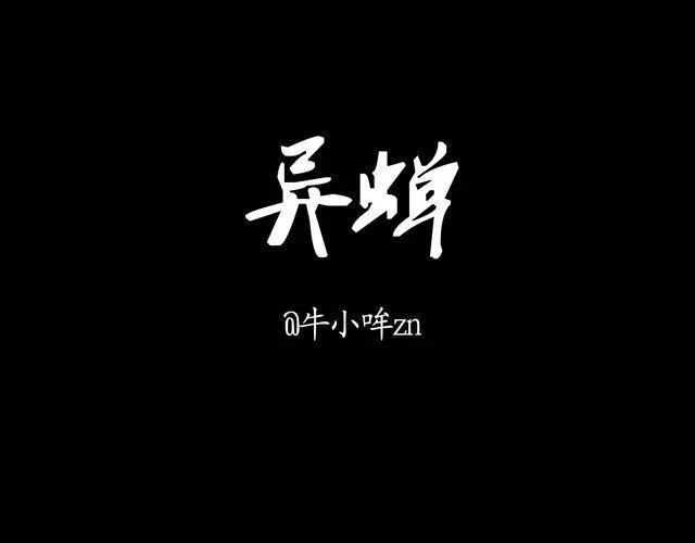第5话 弟弟还是病死了…… 第1页