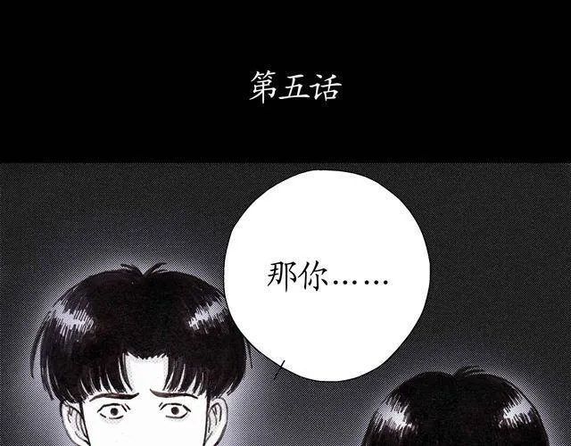 第5话 弟弟还是病死了…… 第2页
