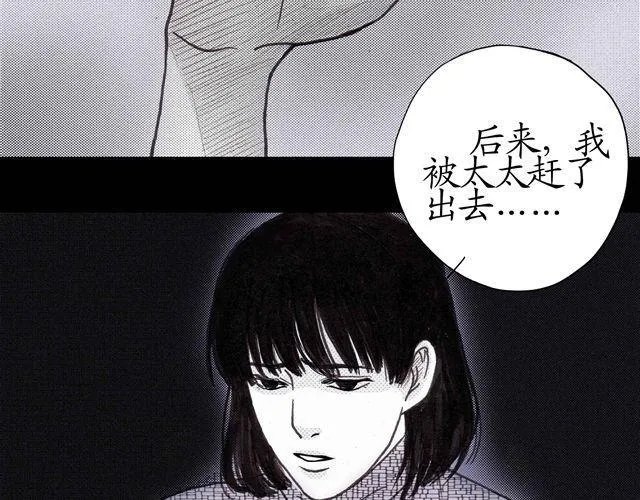 第5话 弟弟还是病死了…… 第5页
