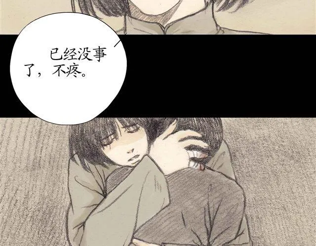 第5话 弟弟还是病死了…… 第14页