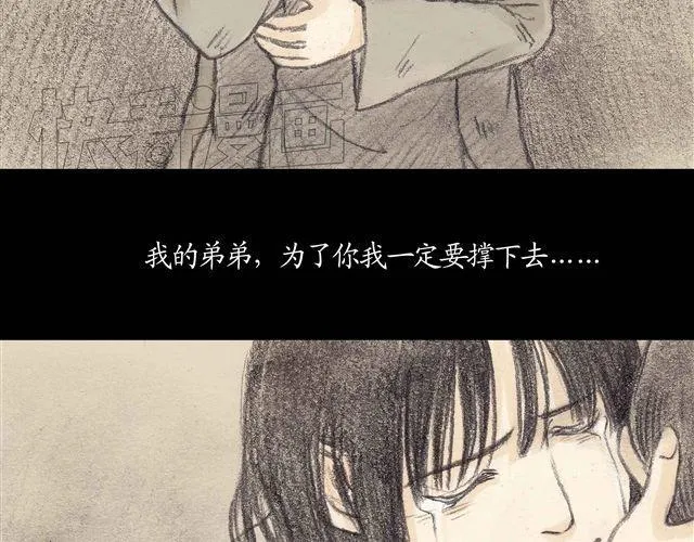 第5话 弟弟还是病死了…… 第15页