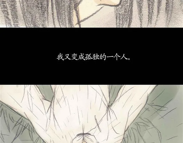 第5话 弟弟还是病死了…… 第33页