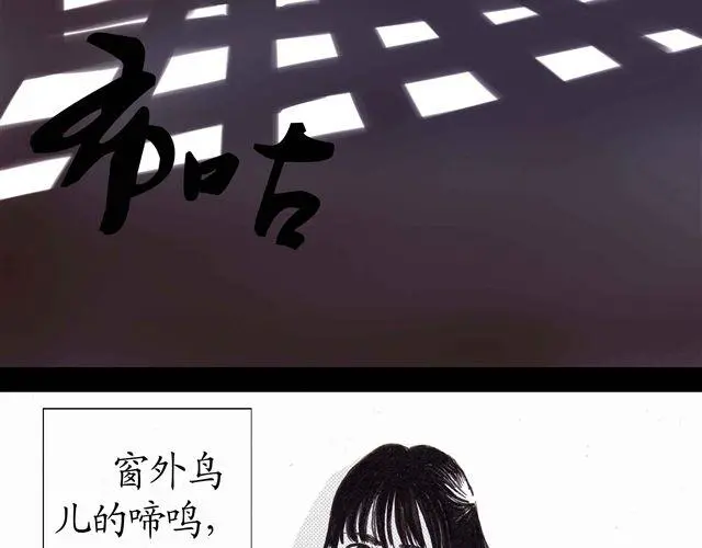第4话 为什么我要忍受这样的冤屈 第5页