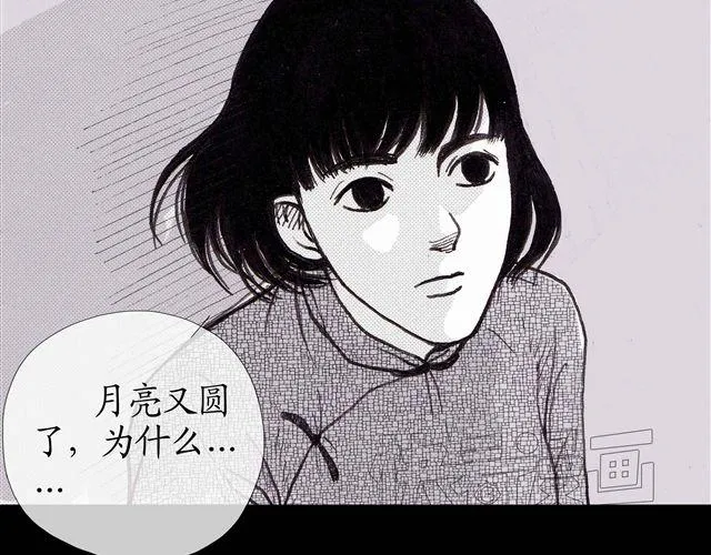 第4话 为什么我要忍受这样的冤屈 第8页