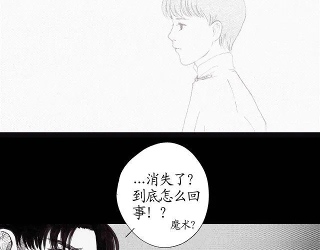 第4话 为什么我要忍受这样的冤屈 第13页