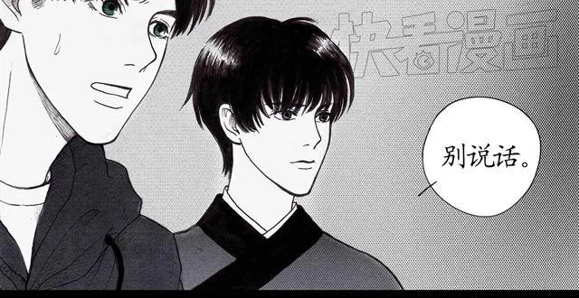 第4话 为什么我要忍受这样的冤屈 第14页