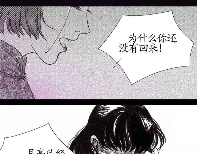 第4话 为什么我要忍受这样的冤屈 第15页