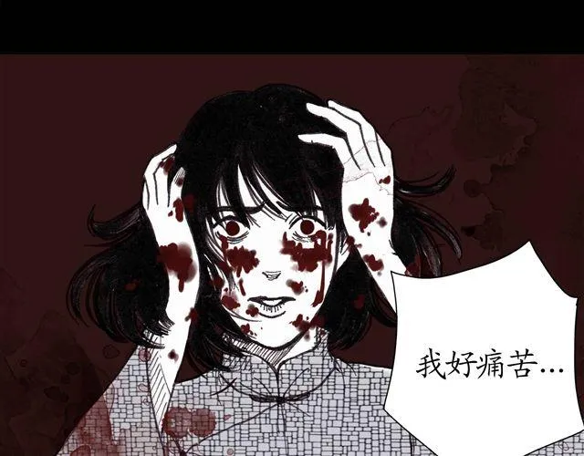 第4话 为什么我要忍受这样的冤屈 第17页