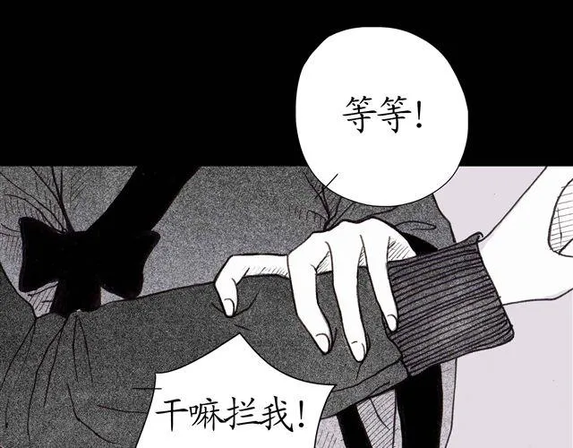 第4话 为什么我要忍受这样的冤屈 第21页