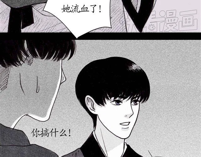 第4话 为什么我要忍受这样的冤屈 第22页