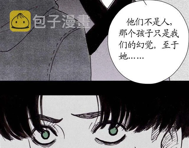 第4话 为什么我要忍受这样的冤屈 第23页