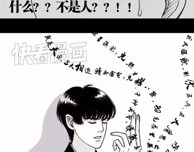 第4话 为什么我要忍受这样的冤屈 第24页