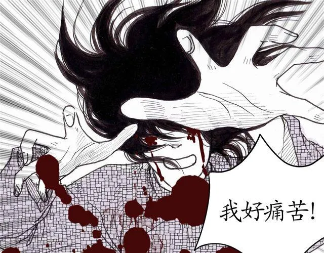 第4话 为什么我要忍受这样的冤屈 第26页