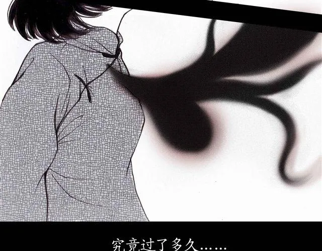 第4话 为什么我要忍受这样的冤屈 第29页