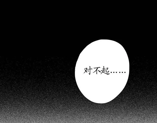 第4话 为什么我要忍受这样的冤屈 第31页