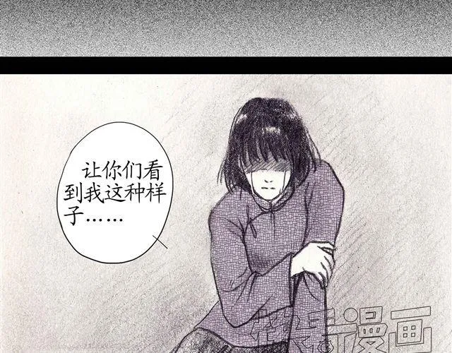 第4话 为什么我要忍受这样的冤屈 第32页