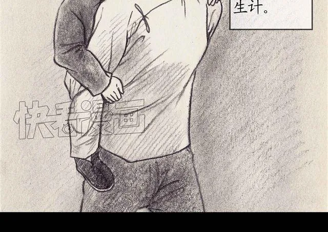 第4话 为什么我要忍受这样的冤屈 第35页