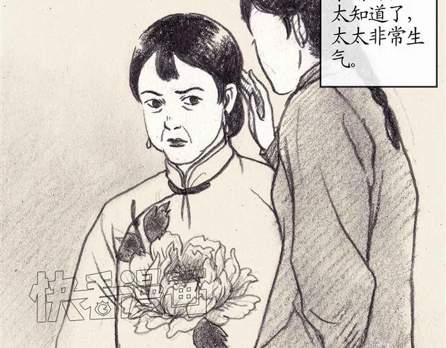 第4话 为什么我要忍受这样的冤屈 第37页