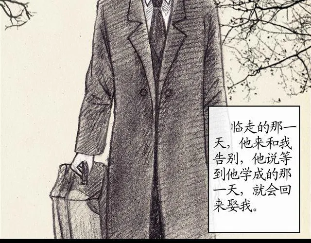 第4话 为什么我要忍受这样的冤屈 第39页