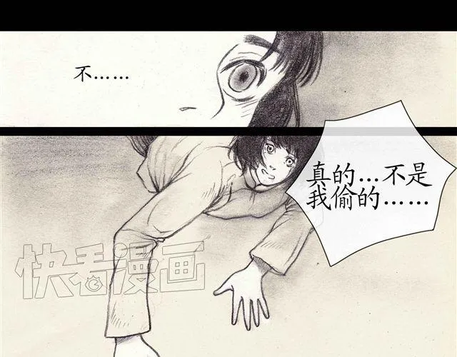 第4话 为什么我要忍受这样的冤屈 第47页