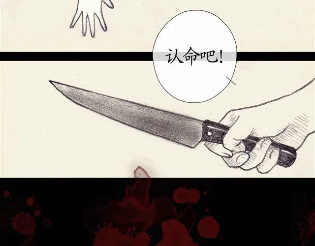 第4话 为什么我要忍受这样的冤屈 第48页