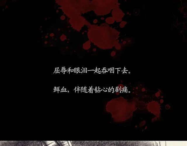 第4话 为什么我要忍受这样的冤屈 第49页