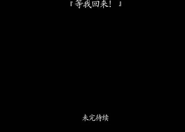 第4话 为什么我要忍受这样的冤屈 第51页
