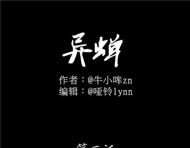 第3话 蠢到来错了地方 第1页