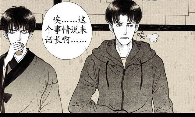 第3话 蠢到来错了地方 第17页