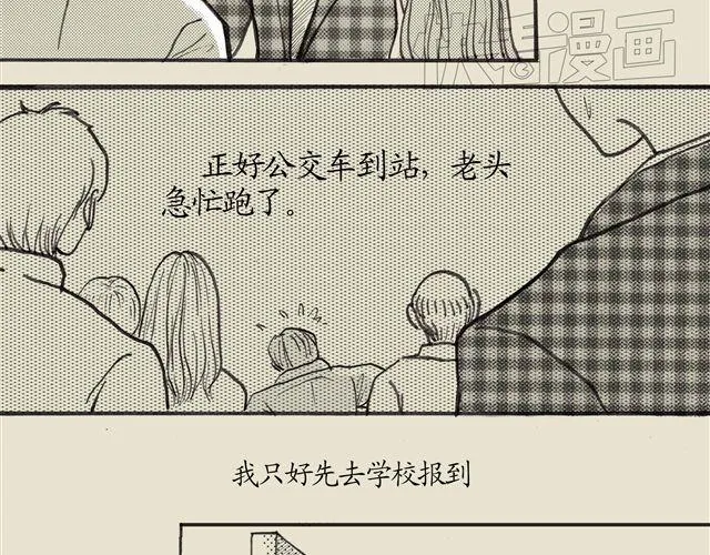 第3话 蠢到来错了地方 第20页
