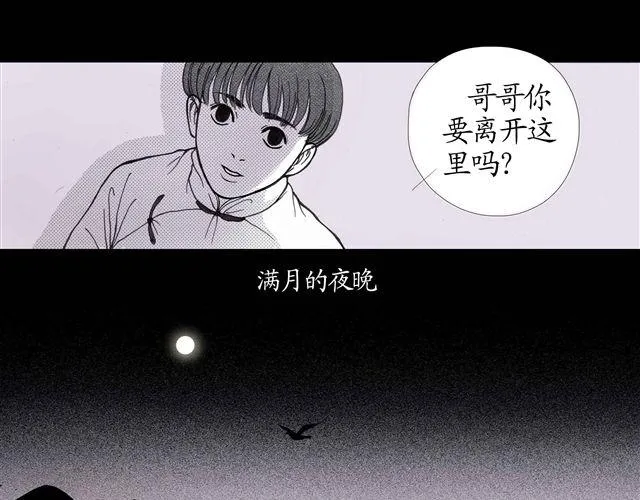 第3话 蠢到来错了地方 第32页