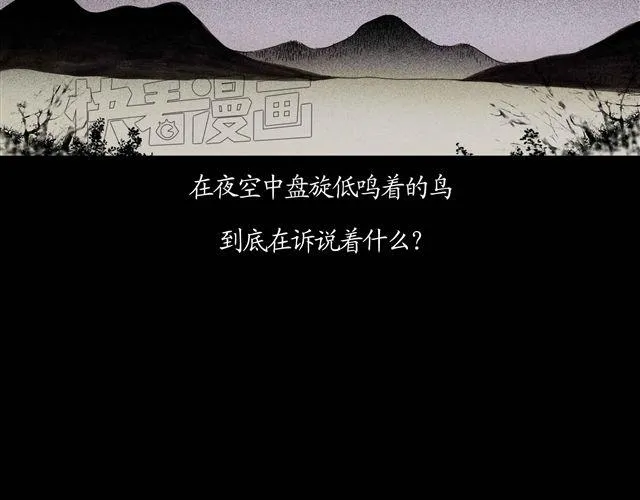 第3话 蠢到来错了地方 第33页