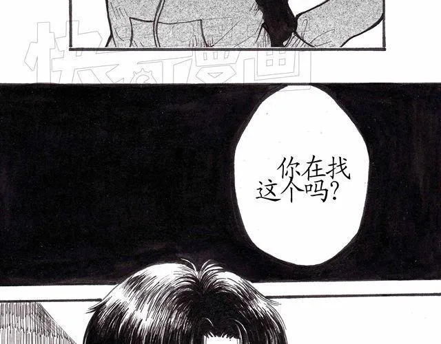 第1-2话 这一切怎么都那么奇怪 第35页
