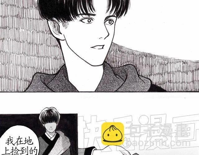 第1-2话 这一切怎么都那么奇怪 第36页