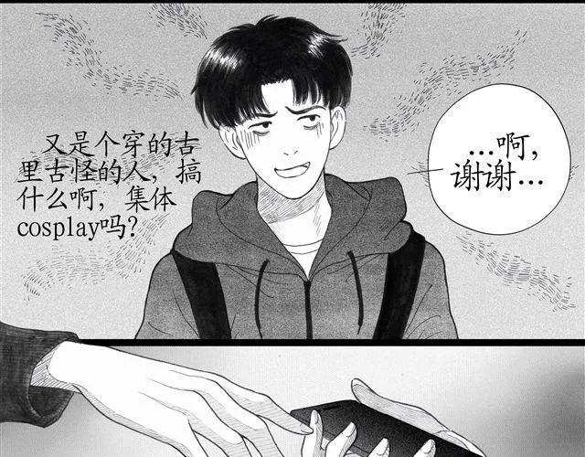 第1-2话 这一切怎么都那么奇怪 第38页