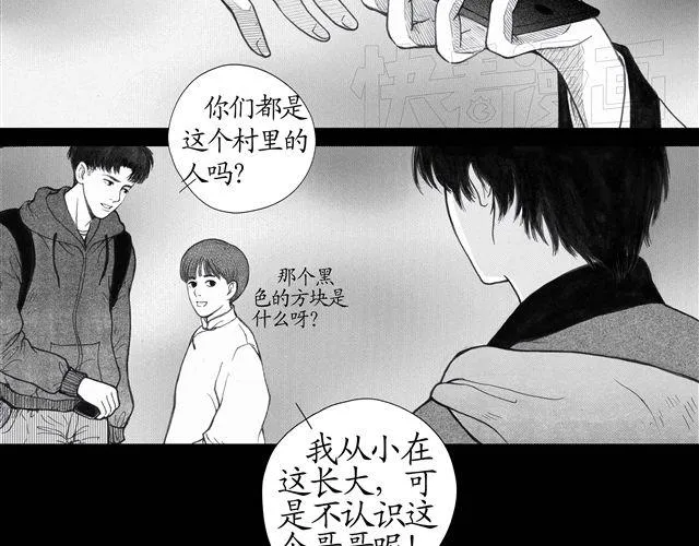 第1-2话 这一切怎么都那么奇怪 第39页
