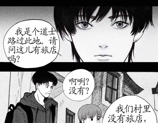 第1-2话 这一切怎么都那么奇怪 第41页