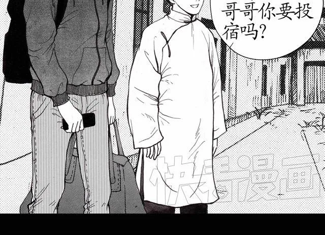 第1-2话 这一切怎么都那么奇怪 第42页