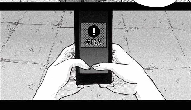第1-2话 这一切怎么都那么奇怪 第44页