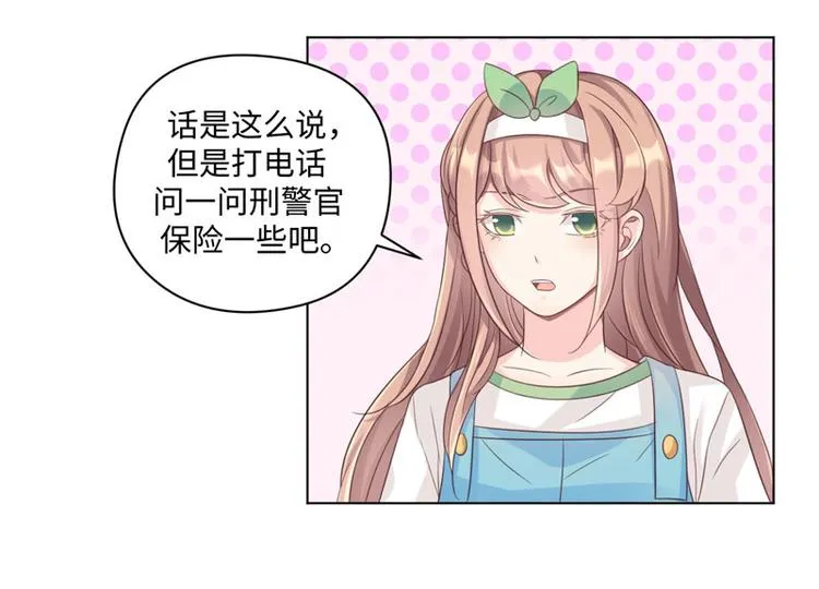 第32话 动物园的“约会” 第5页