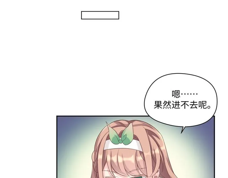 第32话 动物园的“约会” 第12页