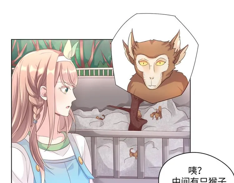 第32话 动物园的“约会” 第24页