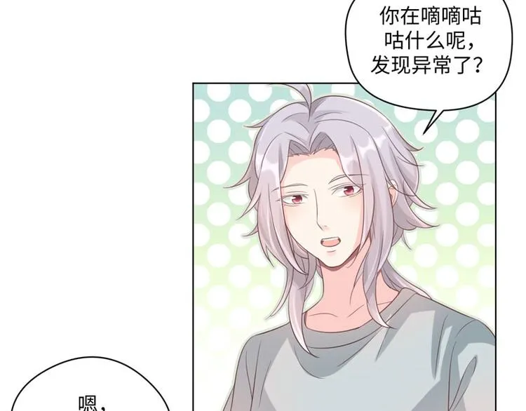 第32话 动物园的“约会” 第28页