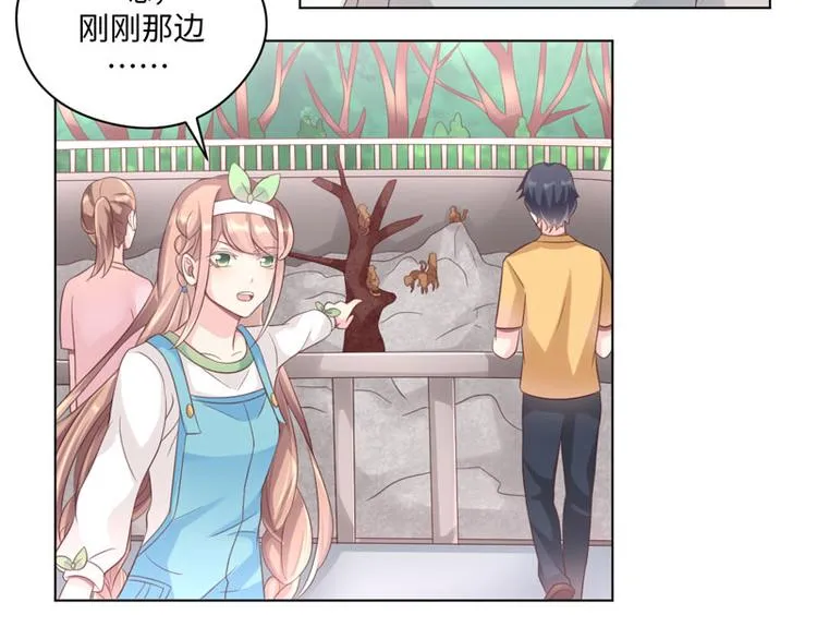 第32话 动物园的“约会” 第29页