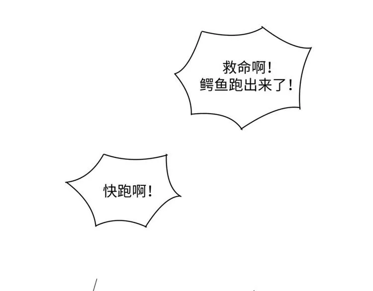 第32话 动物园的“约会” 第31页