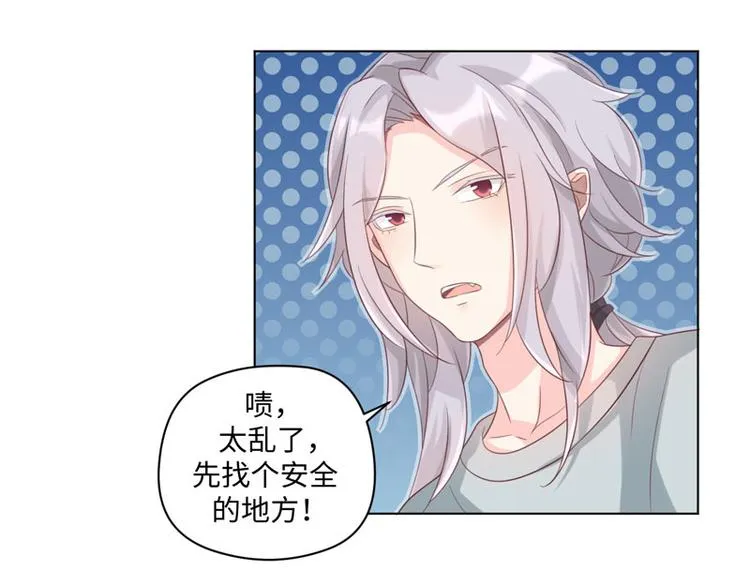 第32话 动物园的“约会” 第34页