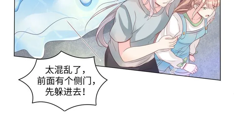 第32话 动物园的“约会” 第37页