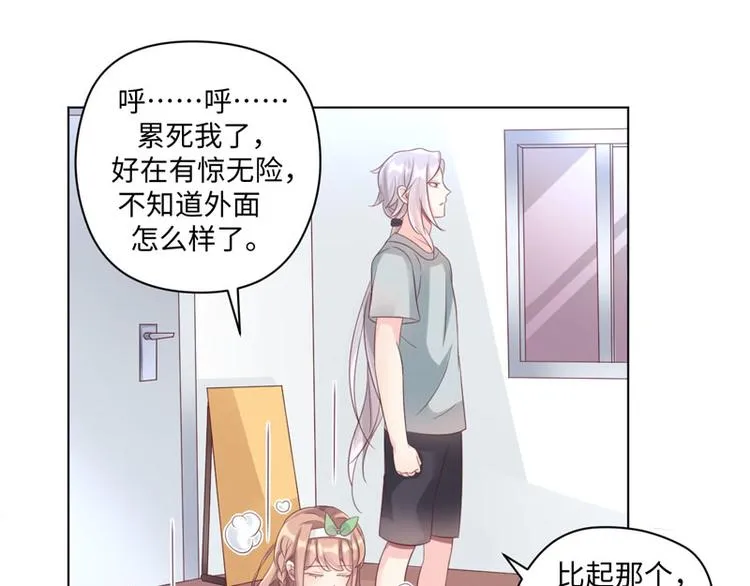 第32话 动物园的“约会” 第40页